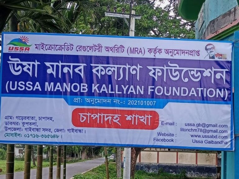 USSA Manob Kallyan Foundation